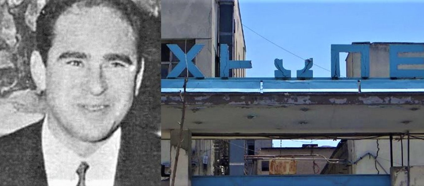 Σοφιαν