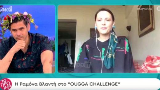 Ραμον