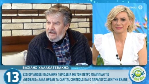 Χαλακ