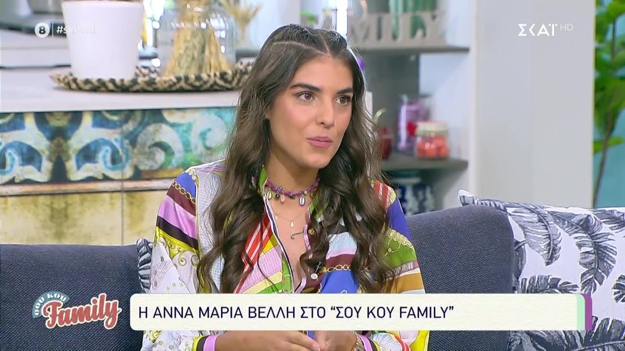 Άννα Μαρία Βέλλη: «Κάποιοι μπήκαν πιο υποψιασμένοι, άλλοι μπήκαν για τον τελικό, άλλοι και το κύπελλο στο Survivor 4»
